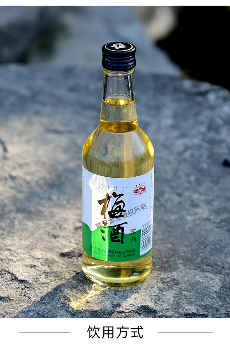 古越龙山绍兴青梅酒330ml6瓶整箱装3306