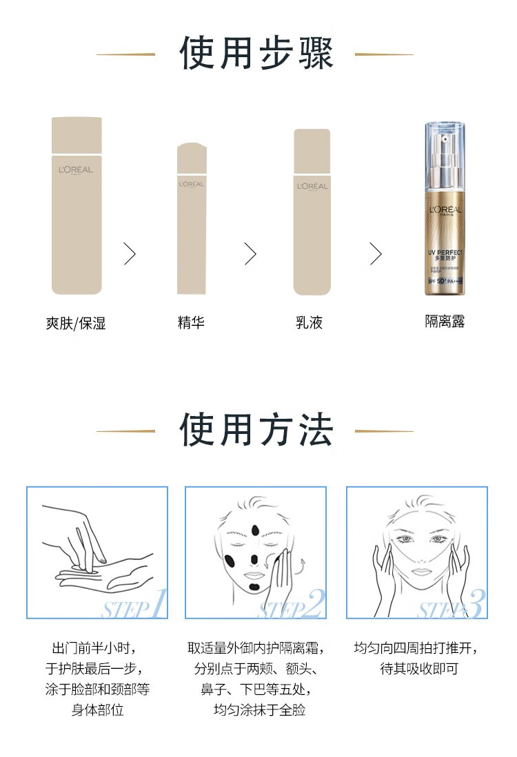 欧莱雅（L'OREAL）防晒霜小金管女多重防护隔离紫外线脸部遮瑕保湿提亮肤色二合一 小金管7.5ml单支 体验装