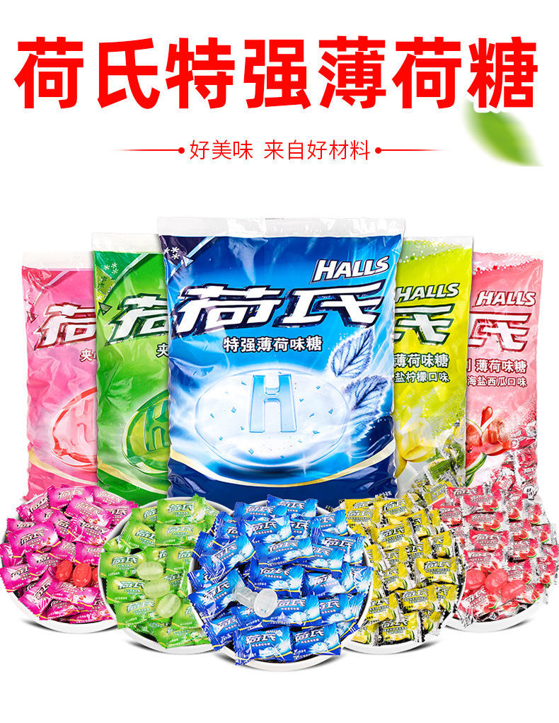 荷氏薄荷糖散装特强午夜风暴糖果招待熬夜用糖清凉多口味特强薄荷1260