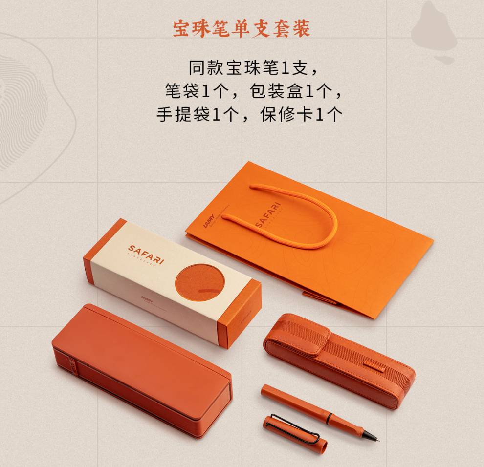 lamy凌美钢笔德国狩猎safari礼盒套装男士女士办公练字商务带礼宝珠笔