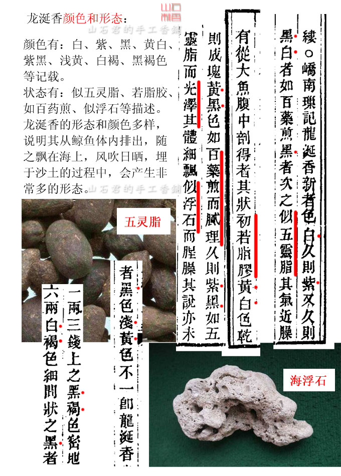 龙涎香抹香鲸龙涎香抹香鲸龙涎香原材龙延香熏香龙涎香天然原料香料