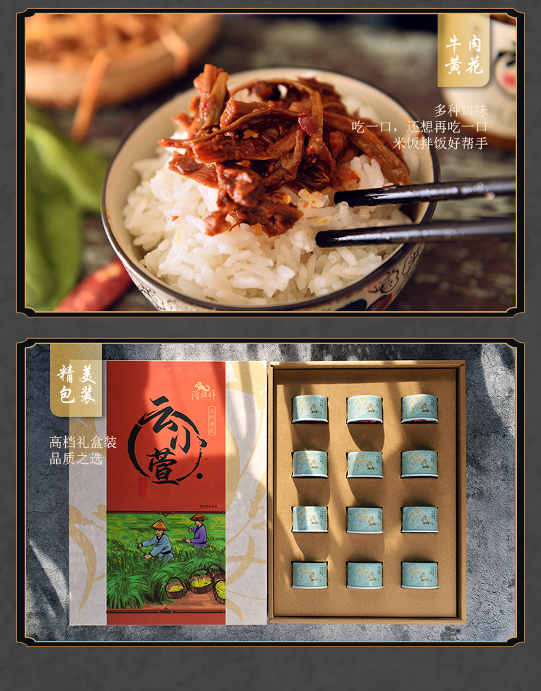 大同云小萱黄花菜素酱/素辣酱/牛肉酱三味可选辣椒拌饭酱山西特产