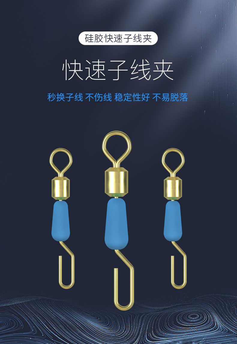佳钓尼快速子线夹防缠硅胶连接器八字环别针强拉力钓鱼垂钓用品快速