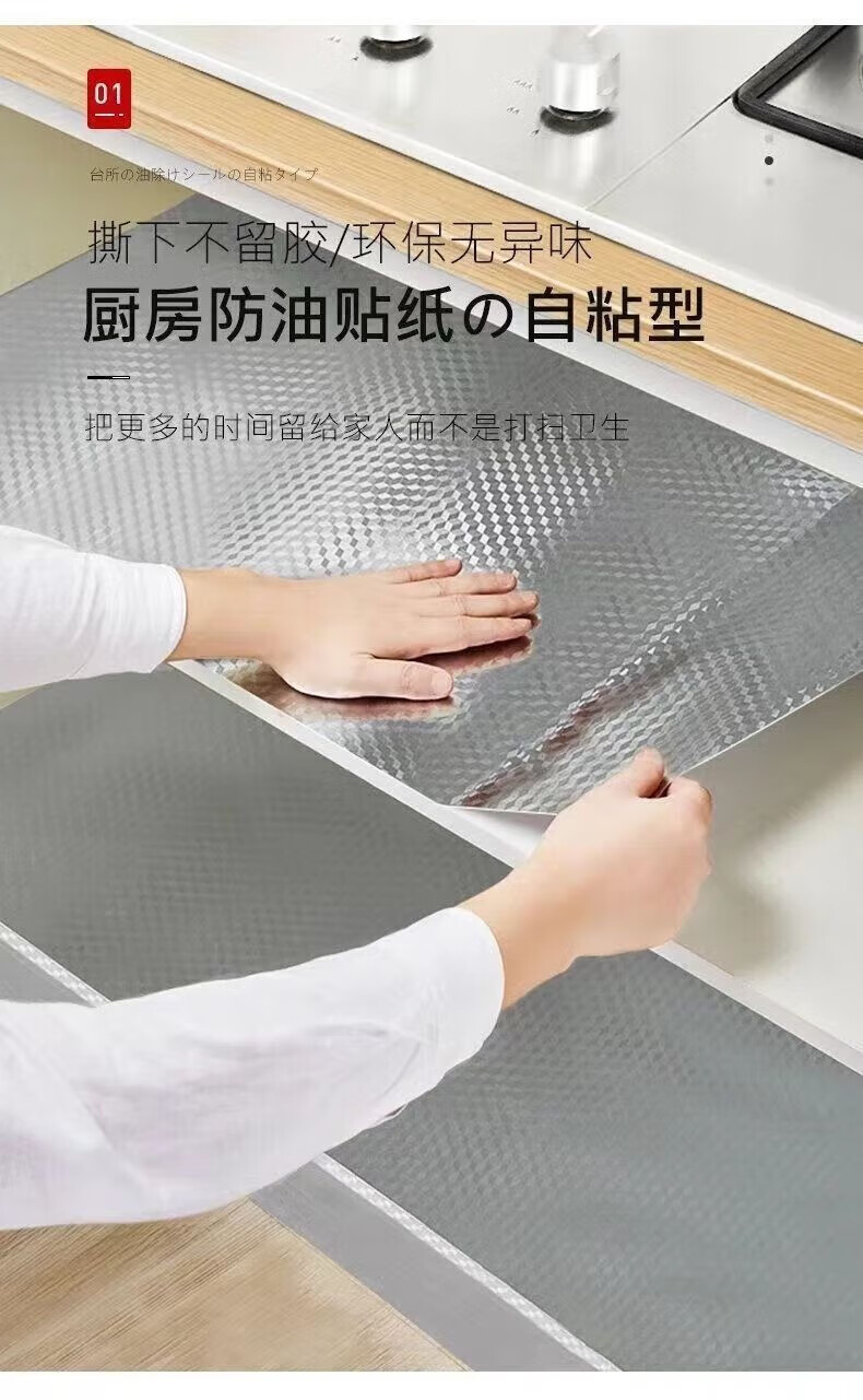 菲脂美妆工具 厨房防水防油贴纸耐高温墙贴防潮墙纸 常规支架 防油贴纸60cm*10米 1份