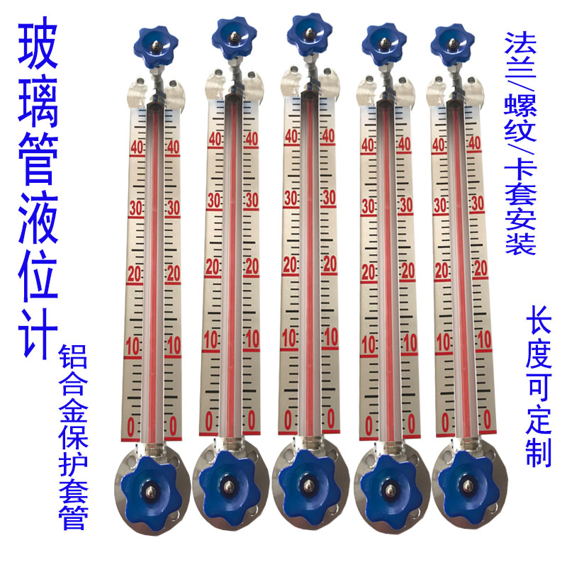 适用水箱有机玻璃管液位计透明就地显示考克双色带刻度高温锅炉水位计