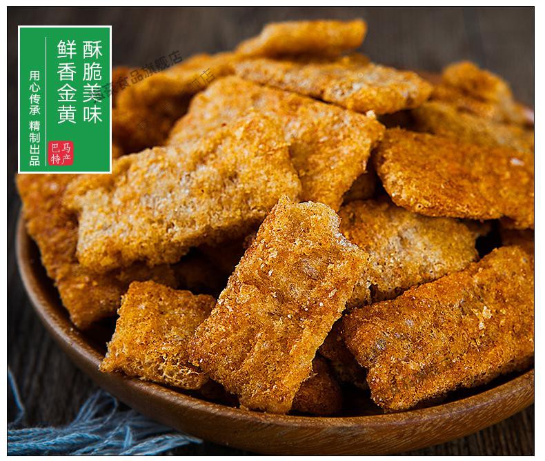 千百年杂粮锅巴广西巴马特产锅巴火麻酥杂粮酥红米酥65g*12包礼盒装