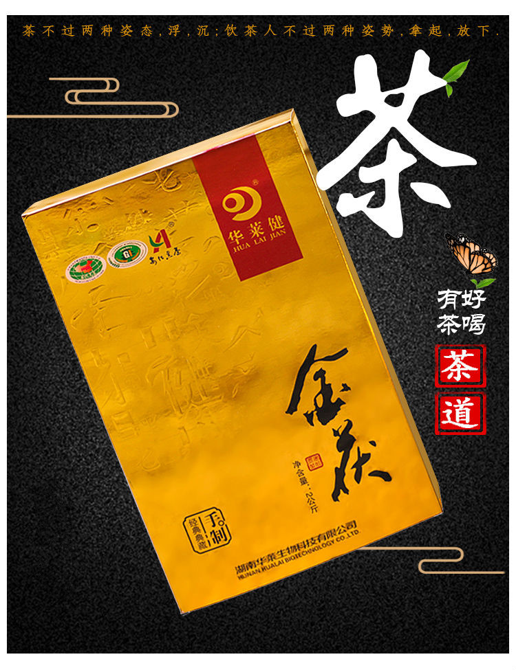 华莱健黑茶华莱健黑茶湖南黑茶2kg盒华莱健金茯茯砖茶金花正宗活动三2