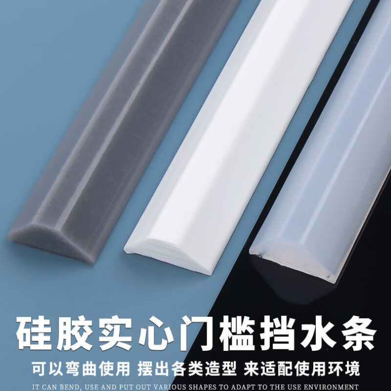 挡水条浴室台面防水条卫生间阻水淋浴房隔水地面挡隔断自粘硅胶条