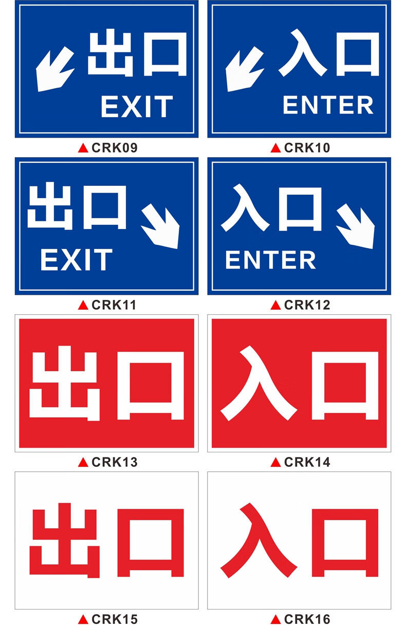 车库进出口安全指示标识牌铝板反光膜警crk01出口pvc塑料板30x40cm