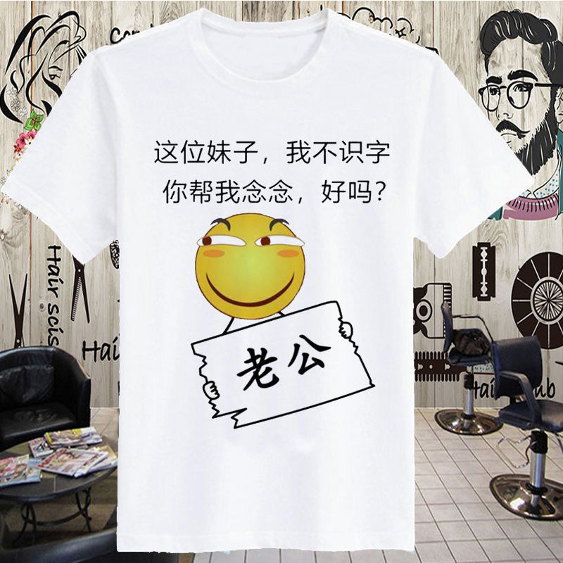 yuhualei 蘑菇头暴走漫画t恤短袖男女恶搞笑金馆长表情包文字衣服n2