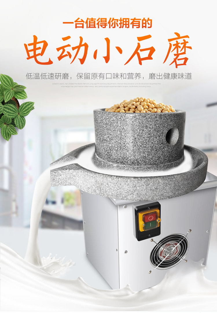 小型电动石磨家用 电动小石磨鲜玉米家用小型石磨盘米浆机磨粉芝麻糊