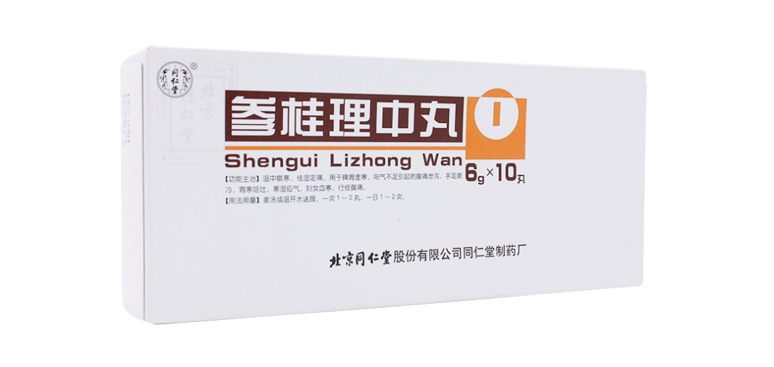 同仁堂 参桂理中丸 6g*10丸 温中散寒祛湿定痛 1盒装【图片 价格 品牌