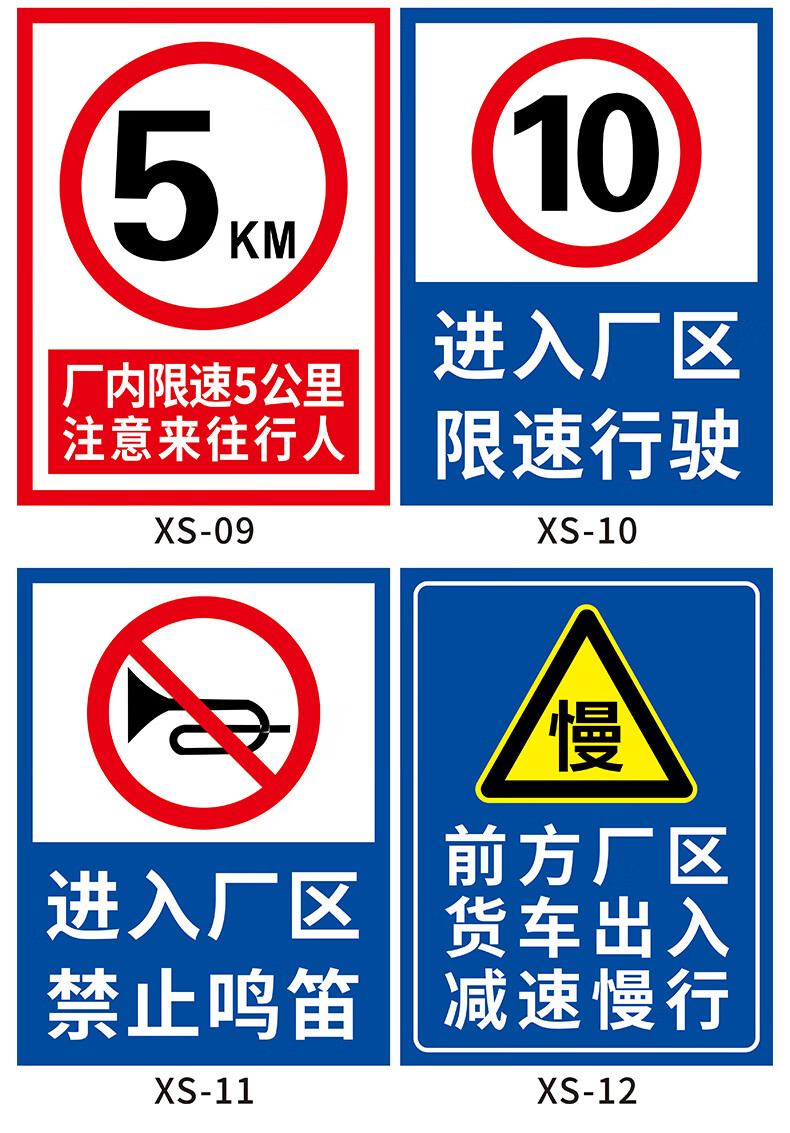 进入厂区减速慢行标识牌车辆限速标志牌立柱滑槽抱箍款式定制外来车辆