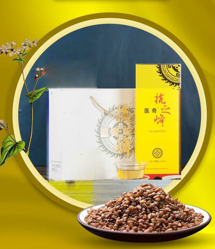 索玛黑苦荞茶 原麦苦荞茶全胚芽荞麦茶大凉山黑苦荞茶 3盒