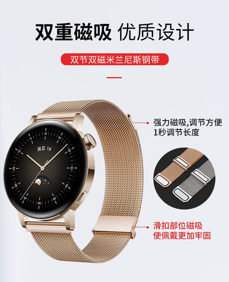 适用华为watch3金属表带gt/gt2pro米兰尼斯磁吸不锈钢手表带22mmm