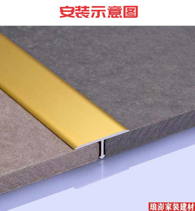 铝合金t型压条t字条收边条瓷砖钛金条背景墙木门卡条吊顶装饰线条10mm