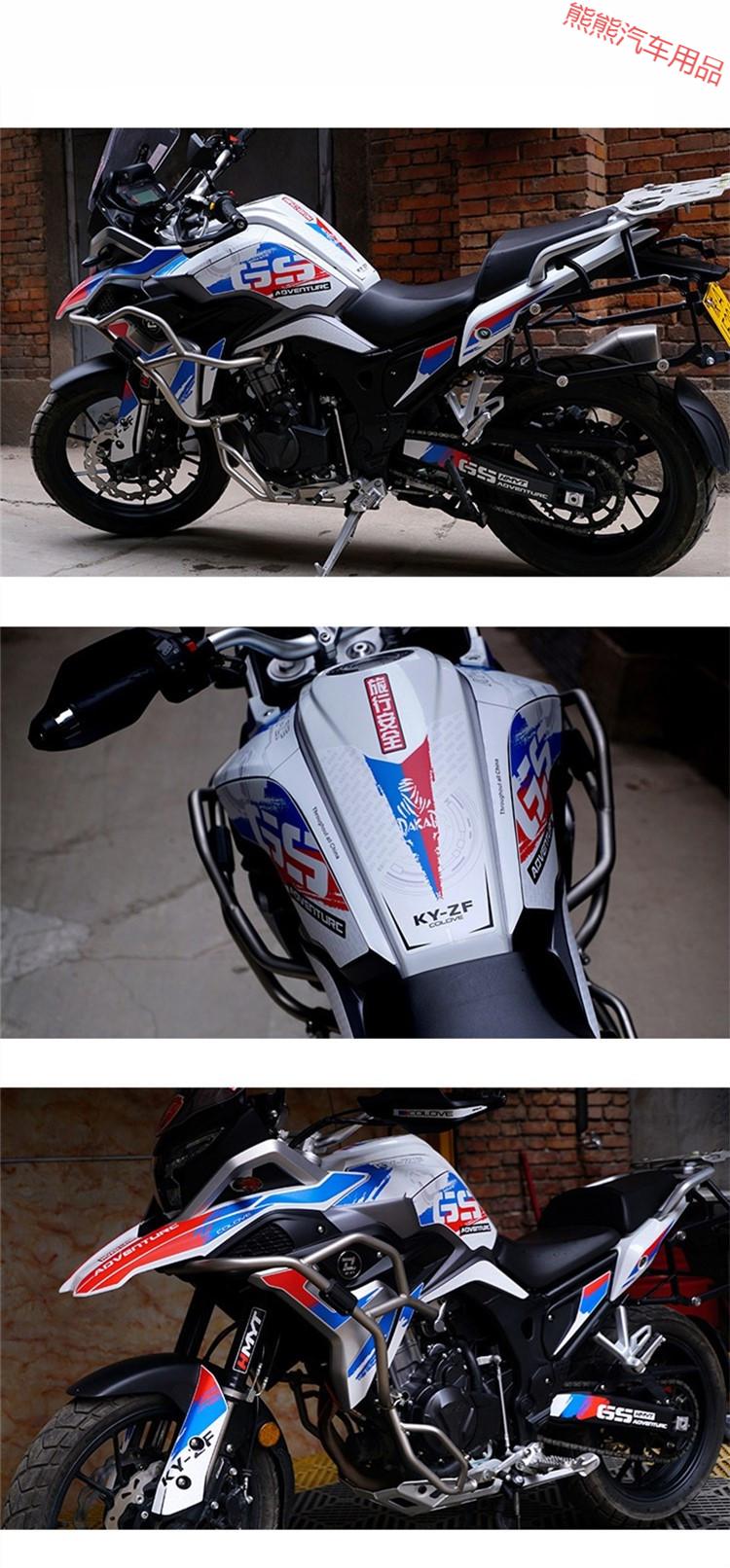 珠峰凯越500x400x改装版花油箱鸟嘴贴画车拉花防水防晒贴纸条纹款不