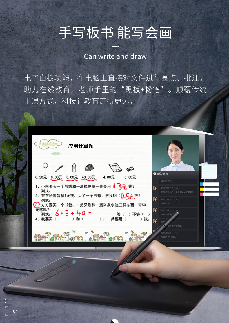 汉王(hanvon) 汉王网课手写板写字板教师网络教学直播网上授课笔迹
