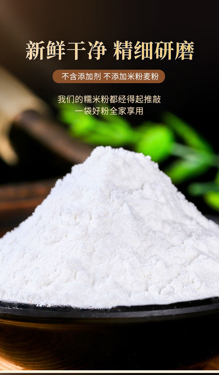 干磨糯米粉江米面糯米面青团糯米果豆包油炸糕原料sn7311纯细糯米粉3