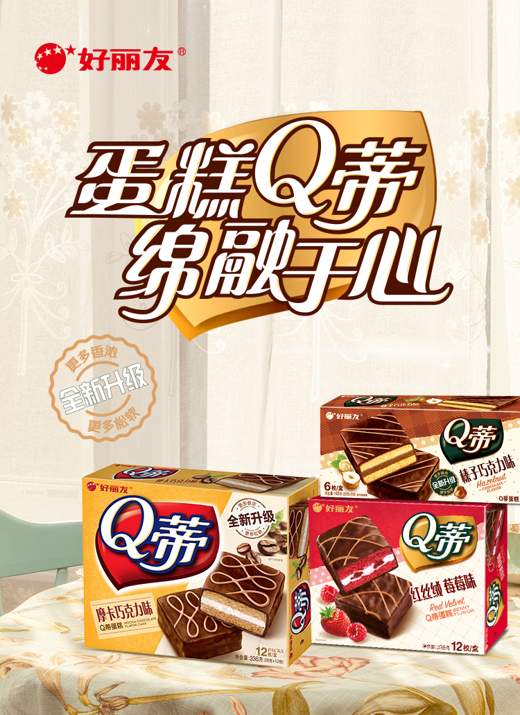 好丽友蛋糕q蒂q蒂摩卡巧克力味6枚装168g3盒整箱代餐蛋糕营养早餐休闲