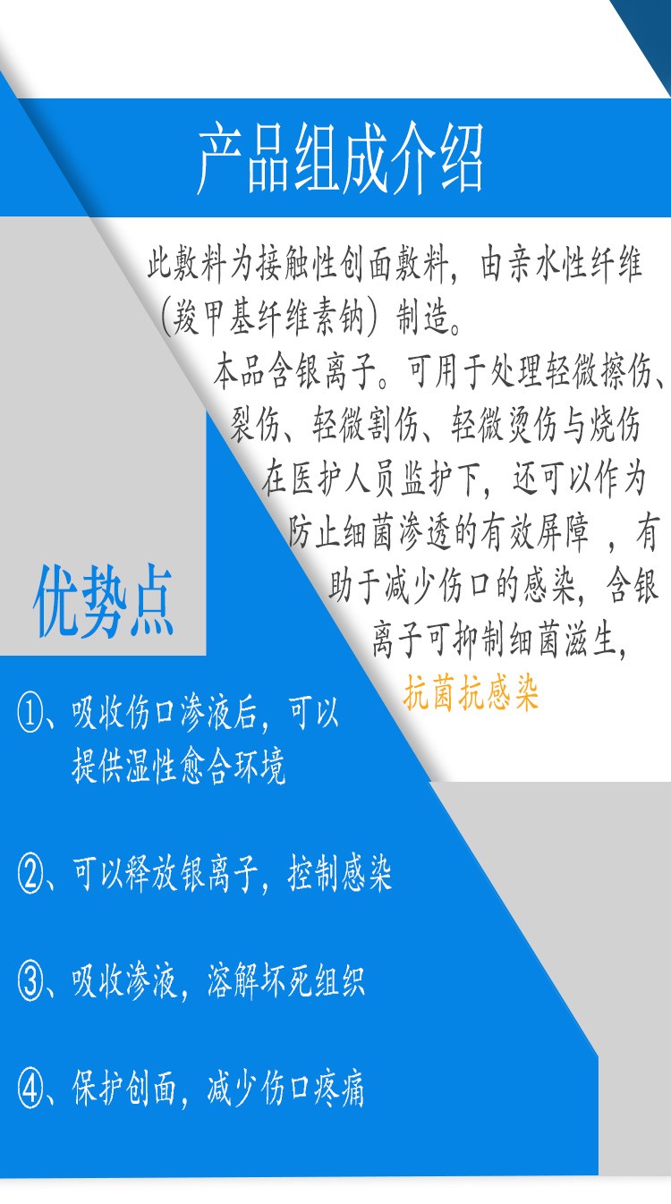 convatec康爱康肤 亲水性纤维含银敷料/403740 藻酸盐银离子伤口敷料