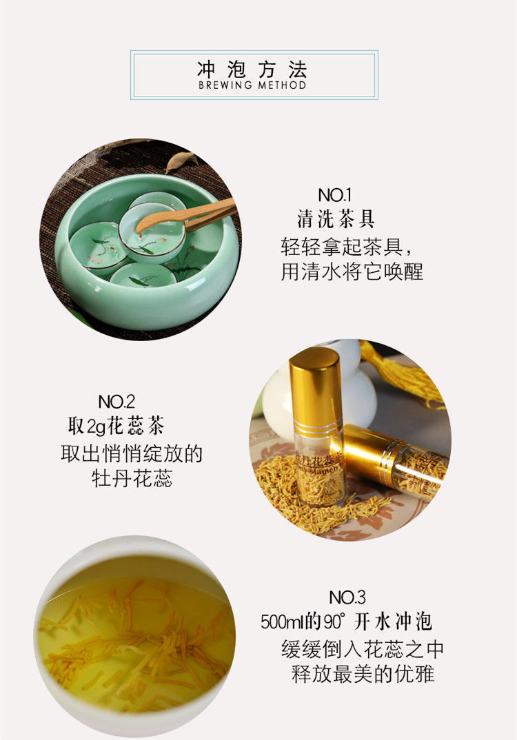 天然牡丹花蕊茶甄牡丹黄金蕊礼盒套餐212gx20支x3盒