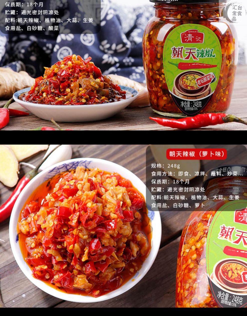 朝天辣椒酱自制农家超辣蒜蓉辣酱剁椒下饭酱248gx4瓶江西产 4瓶装