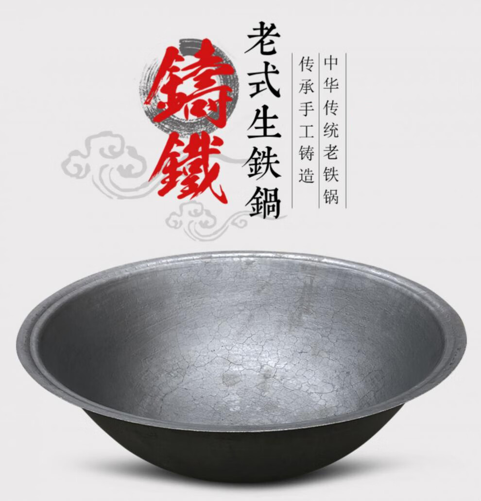 传统老式铸铁农村家用大铁锅商用柴火灶大锅台生铁锅特大食堂炒菜外径