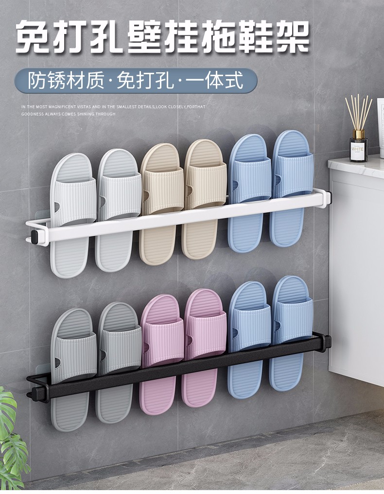 蜗家 浴室免打孔拖鞋架卫生间置物架鞋子收纳神器简易家用厕所壁挂挂架 白色-长70cm