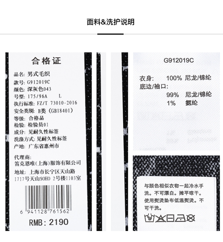 惠州毛衣