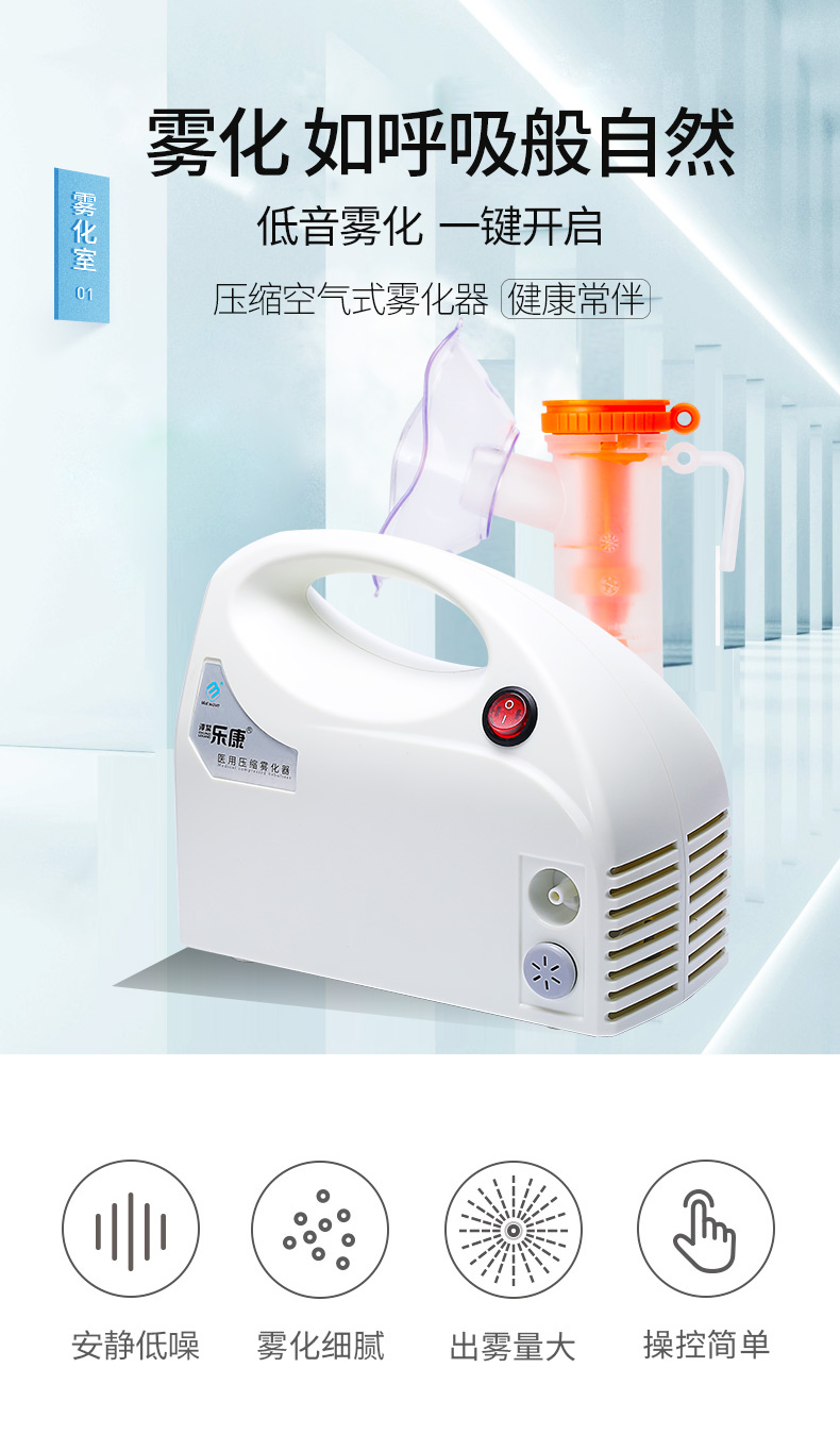 医用雾化机家用儿童婴幼成人压缩医疗型雾化器出雾大医院款蓝色雾化机