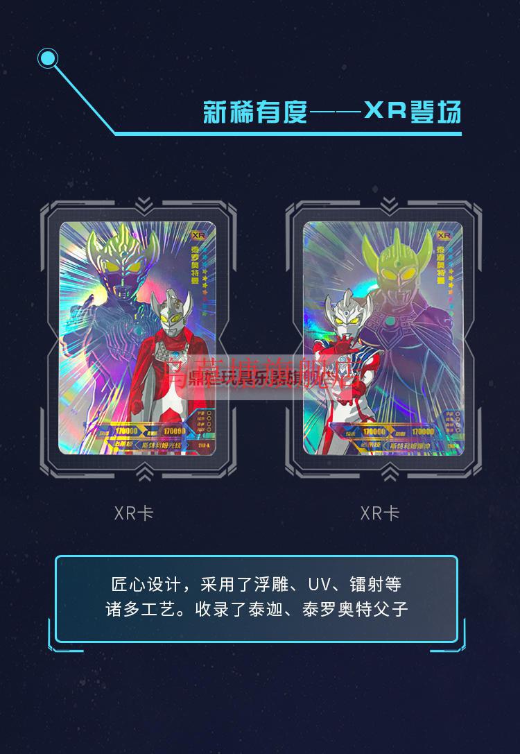 奥特曼卡片2二周年纪念礼盒版铁盒3三周xr令迦sp卡全套3d卡册男孩生日