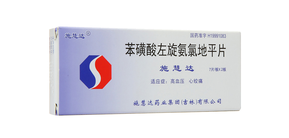 施慧达苯磺酸左旋氨氯地平片25mg14片心绞痛高血压1盒装
