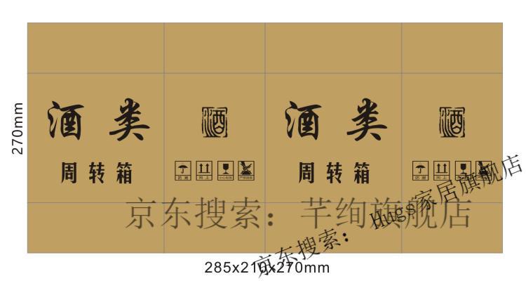 芊绚飞天茅台酒纸箱六瓶装白酒裸瓶或盒装周转纸箱子硬纸箱茅台镇酒