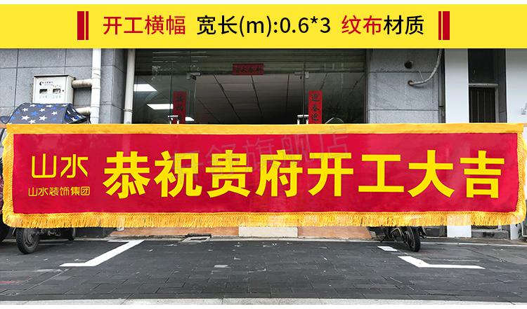 开工大吉横幅开工仪式用品装修全套工地开工大吉桌布定制折叠桌子大锤