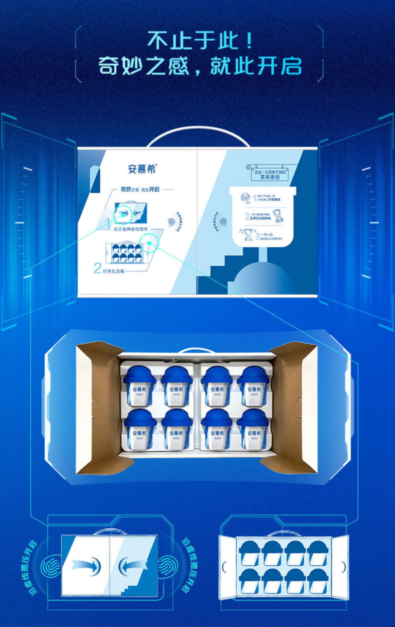 安慕希蓝胖子5g蛋白高端凝酪勺吃酸奶125g*8杯礼盒装 12月安慕希5g