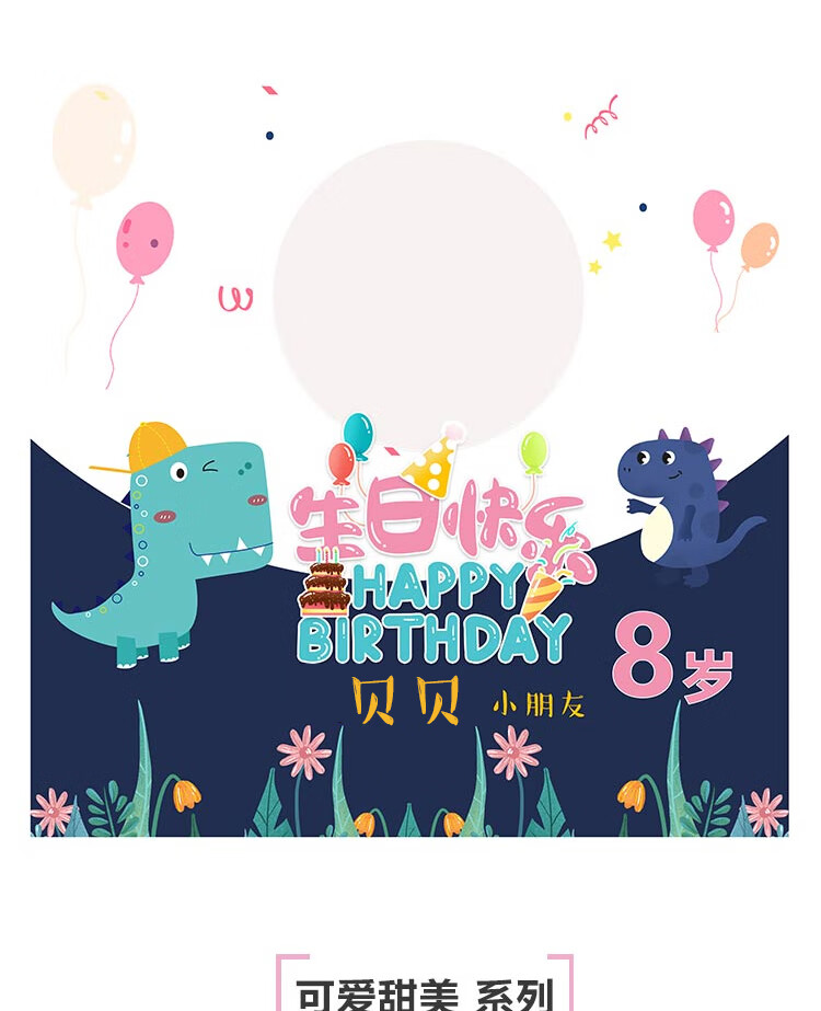 一周岁宝宝生日海报定制装饰派对用品场景布置儿童写真照片背景墙生日