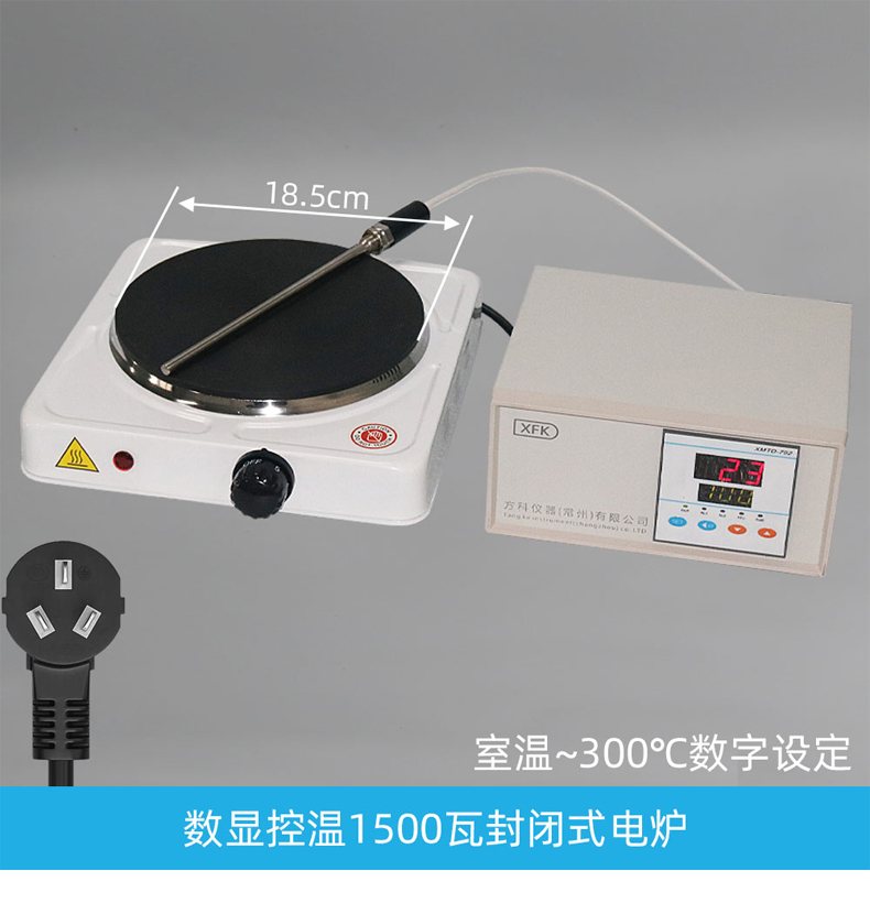 可调封闭式电炉摩卡壶煮茶小型电加热炉调温恒温1000实验室电炉子