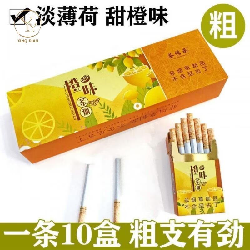 蓝莓水果味茶烟20支一条细支男士女生产品选5包发10包果缤纷1包