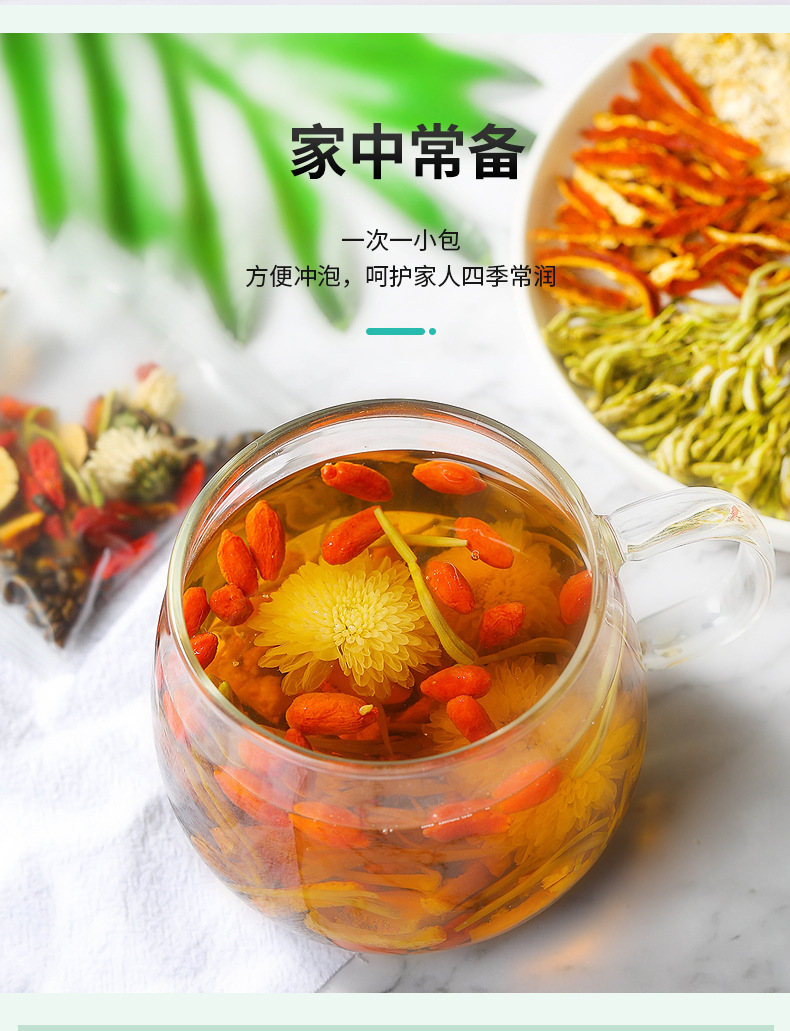 缘来花开 菊花枸杞决明子 组合养生茶 金银花熬l夜去肝l火凉茶 周期装