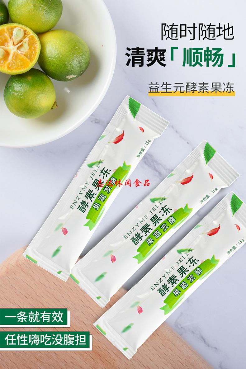 酵素果冻孝素果蔬酵素益生菌条益生元蓝莓酵素果果冻 40条装【图片