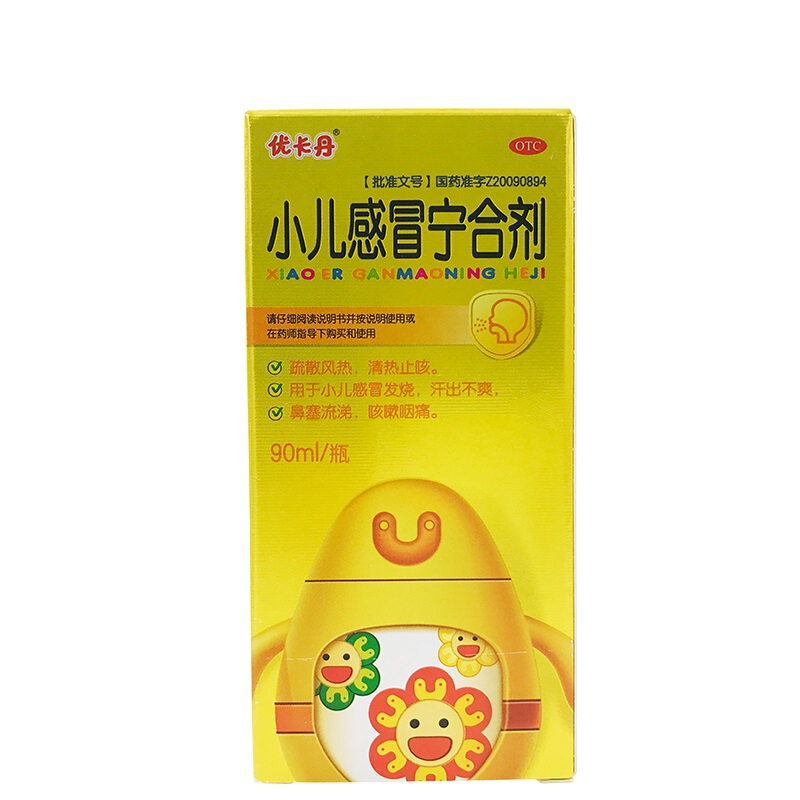 仁和优卡丹 小儿宁合剂 90ml 清热止咳