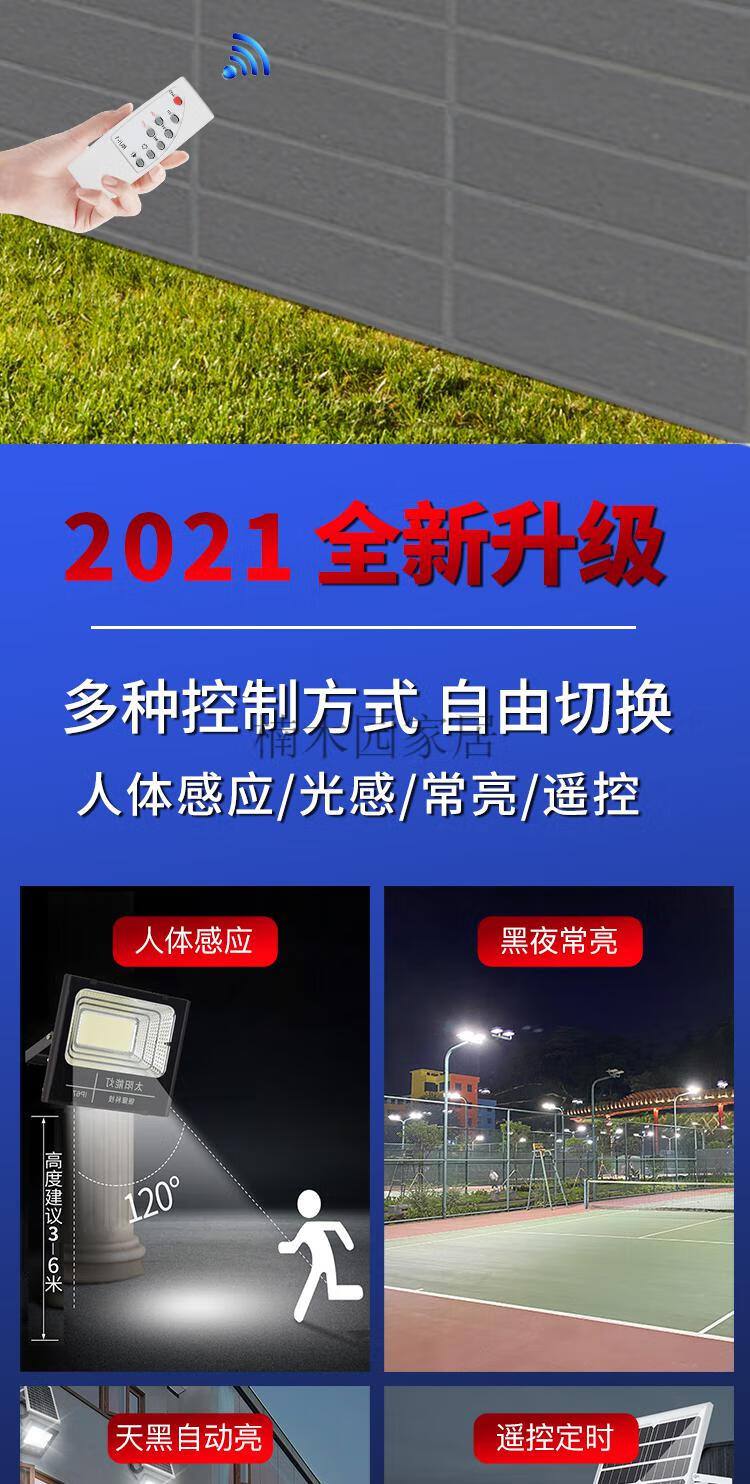 太阳能声控灯人体感应太阳能户外庭院灯声控雷达感应新农村照明路灯投