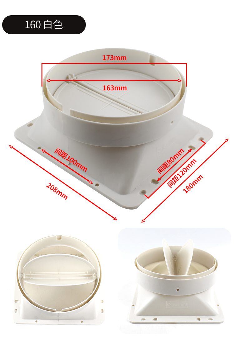 厨房抽吸排油烟机配件出风口烟管底座烟道止逆阀止回阀防串味接口