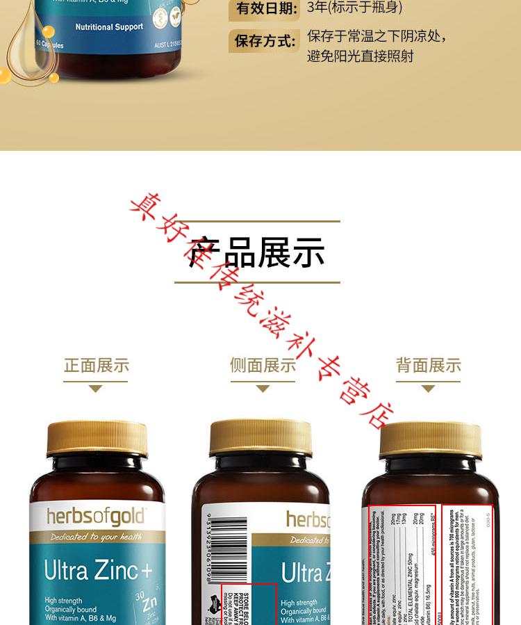 锌元素增精补精子和丽康zinc锌片提升精子质量补锌成人男士螯合锌