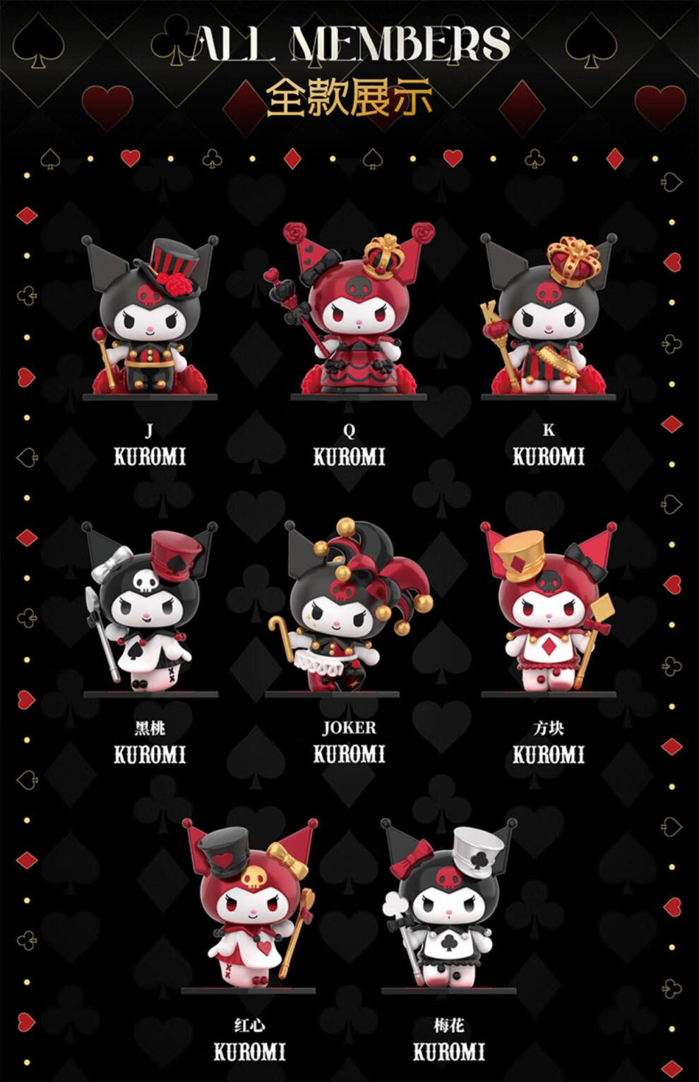 库洛米盲盒扑克王国系列toptoy潮玩摆件生日礼物 【joker】确认款拆盒