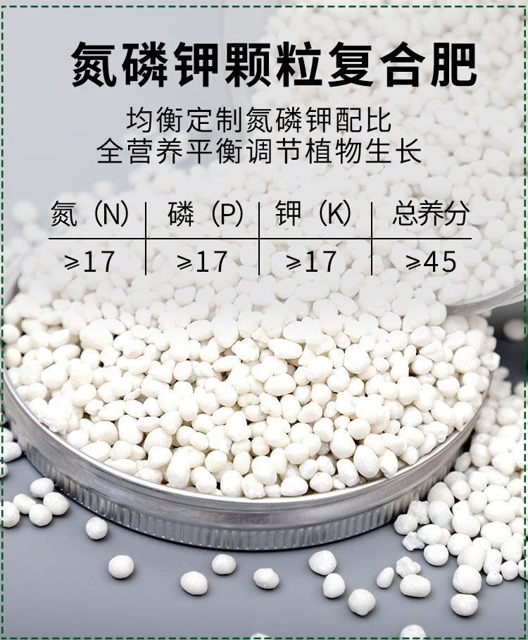 氮磷钾复合肥花肥家用室内养花盆栽花卉蔬菜通用型缓释复合肥料氮磷钾