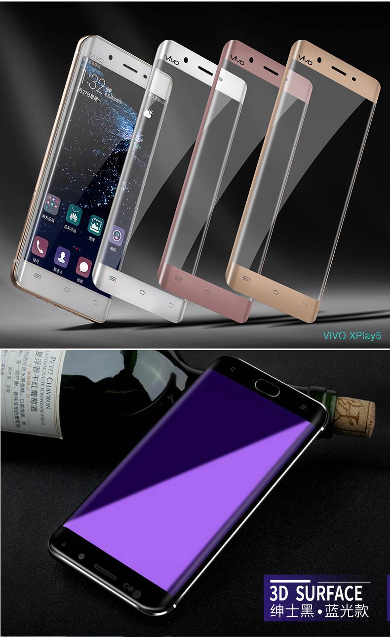 博鹤州 vivox6play手机钢化膜vivo xplay6膜步步高xpaly5a全屏xpiay x