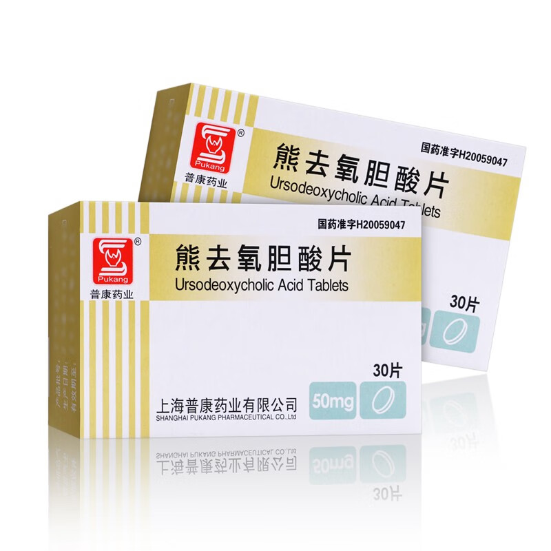 普康 熊去氧胆酸片 50mg*30片 胆固醇型胆结石形成及胆汁缺乏性脂肪泻