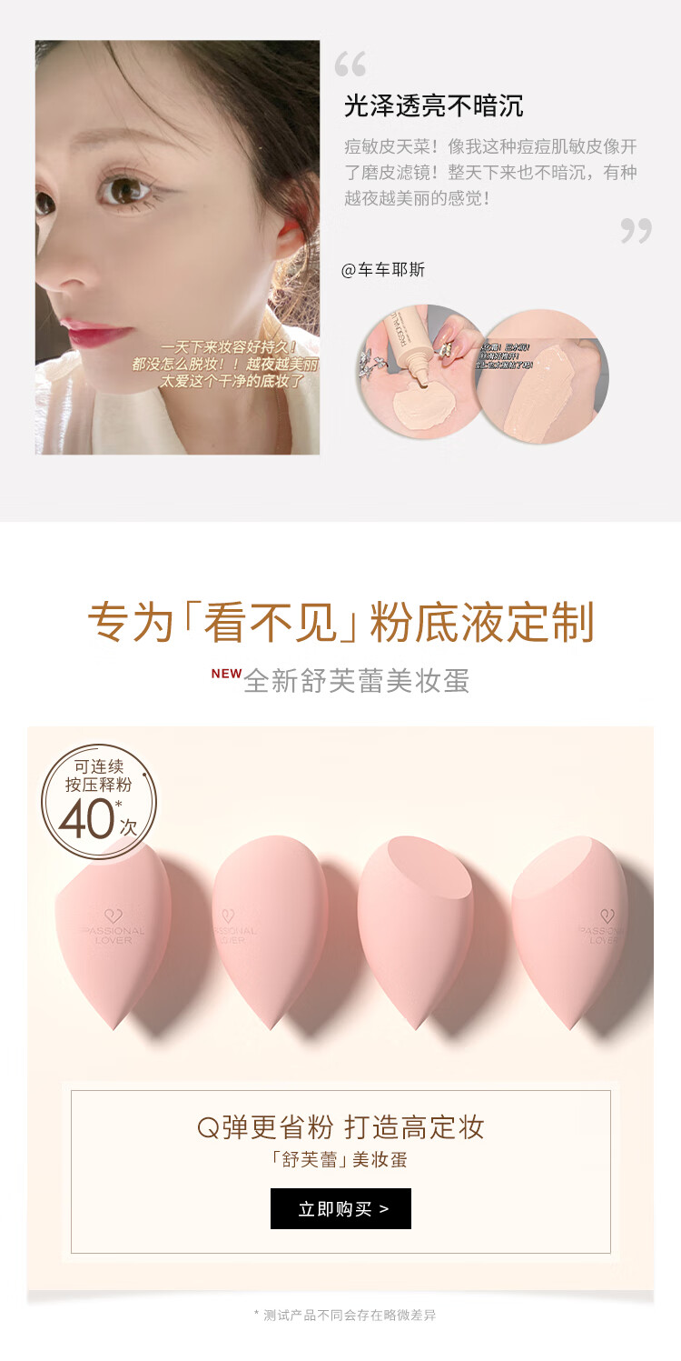 目颜恋火【清货】PL看不见粉底液干油皮养肤粉霜遮瑕控油轻薄奶油 02#自然色 1盒 【 1盒   保质期